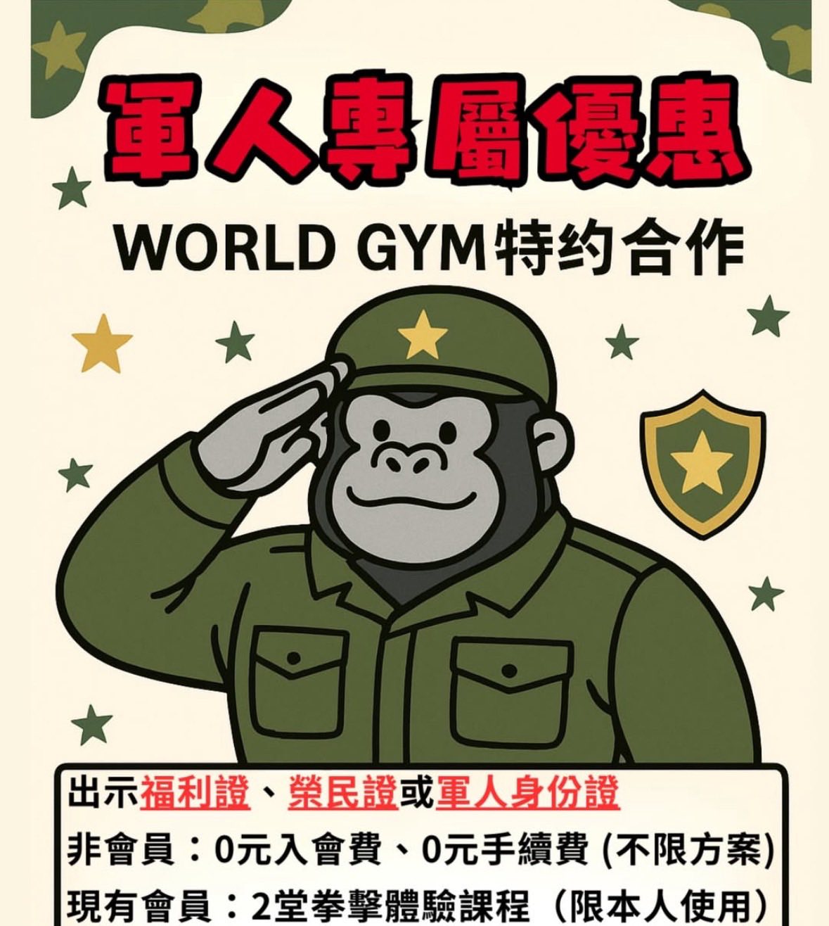 九月會員及特約優惠活動