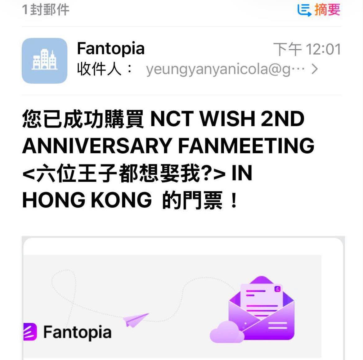 NCT WISH 2ND ANNIVERSARY FANMEETING 香港站
