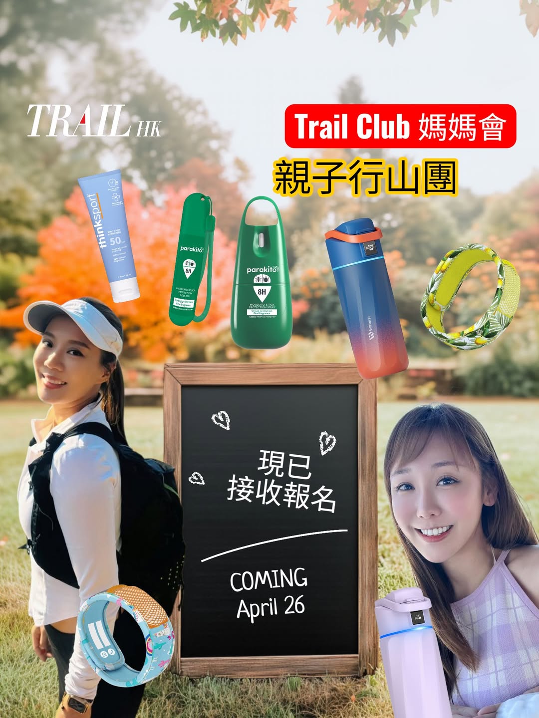 TrailClub 媽媽會小夏威夷親子行山團