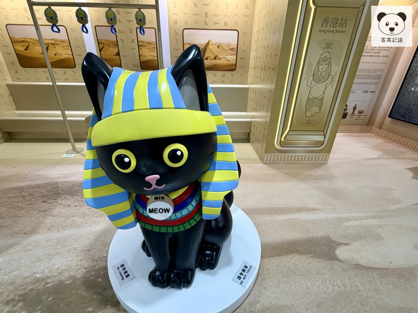 當鐵仔遇上法老貓 —— 古埃及文明奇遇巡展