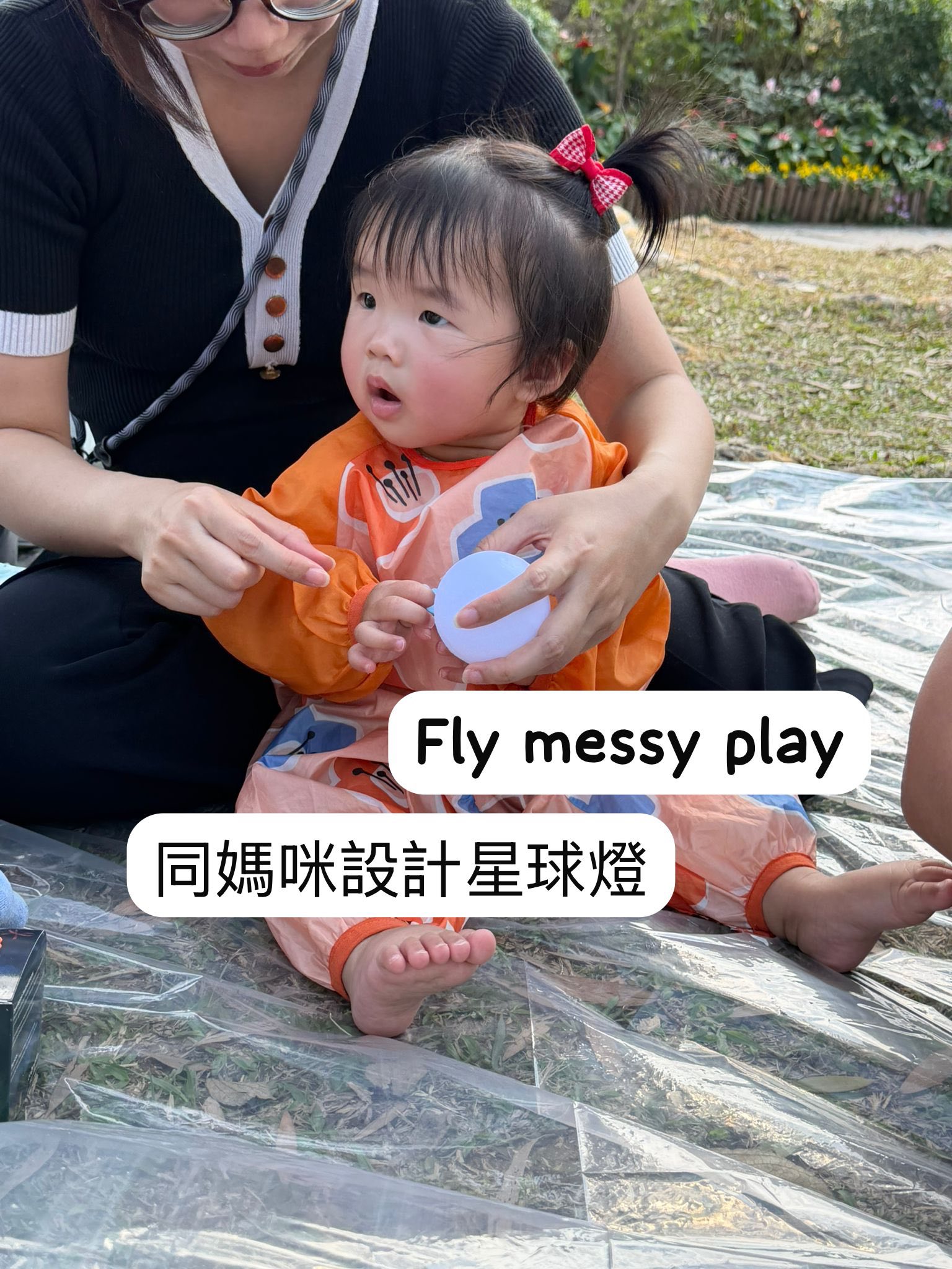 小馬過新年 & 小小太空人