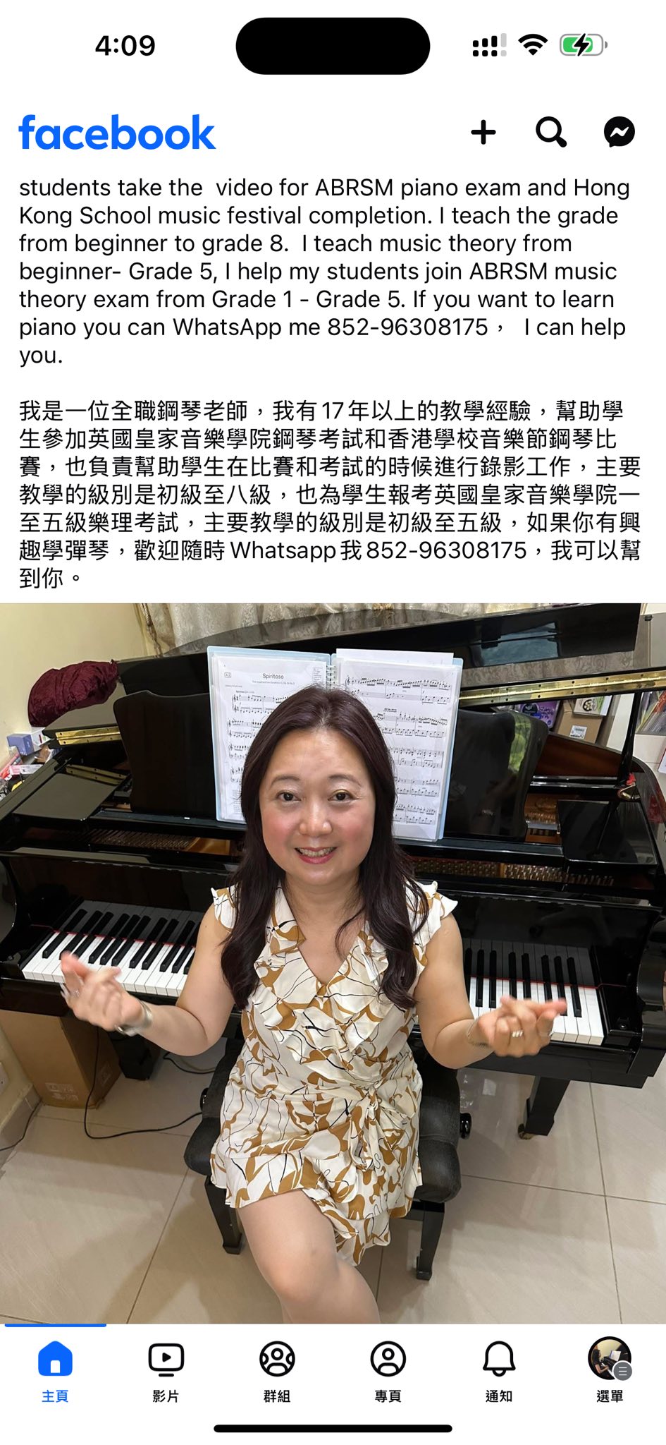 鋼琴教學