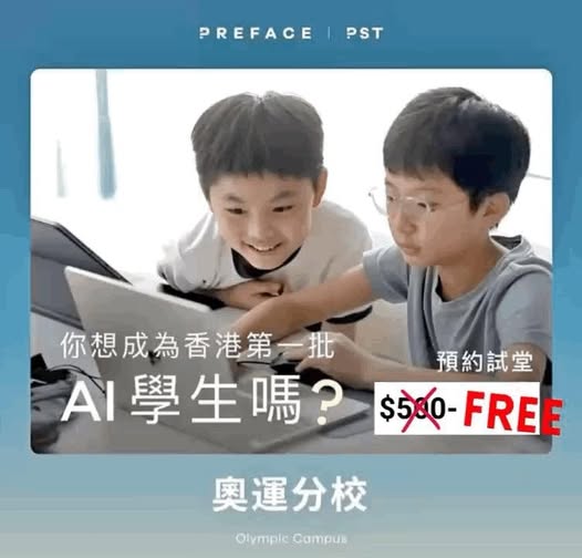 Preface Tech & AI 常規課