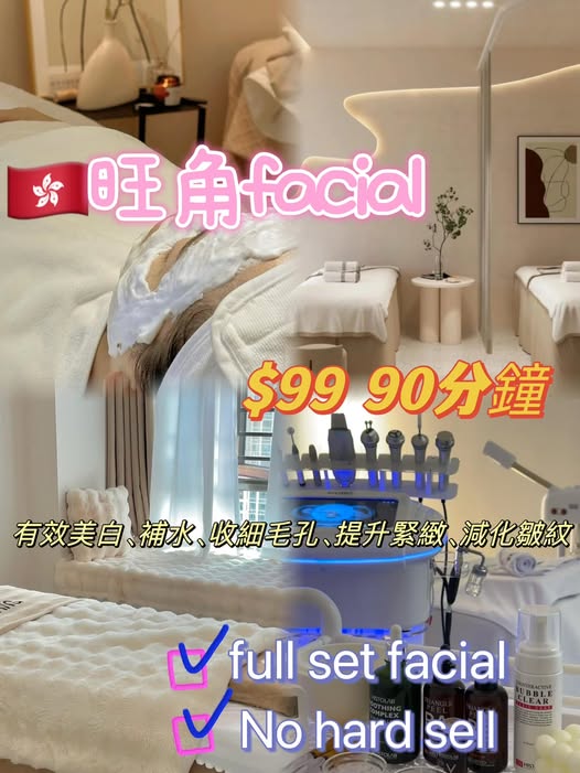 Aqua peel 深層清潔護理
