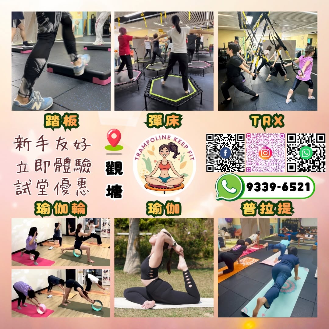觀塘一站式健身試堂優惠