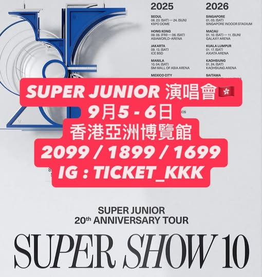 SUPER JUNIOR SS10演唱會香港站2025