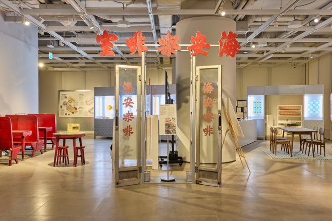 「茶記百科 - 看不到的設計學」展覽