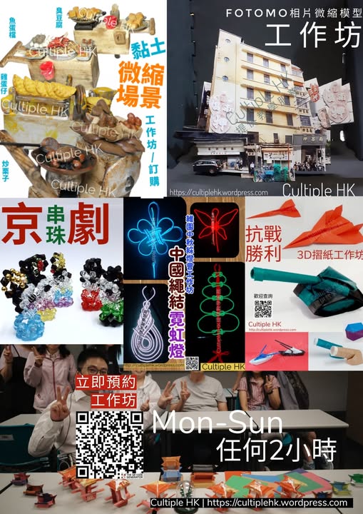 多元化工作坊服務
