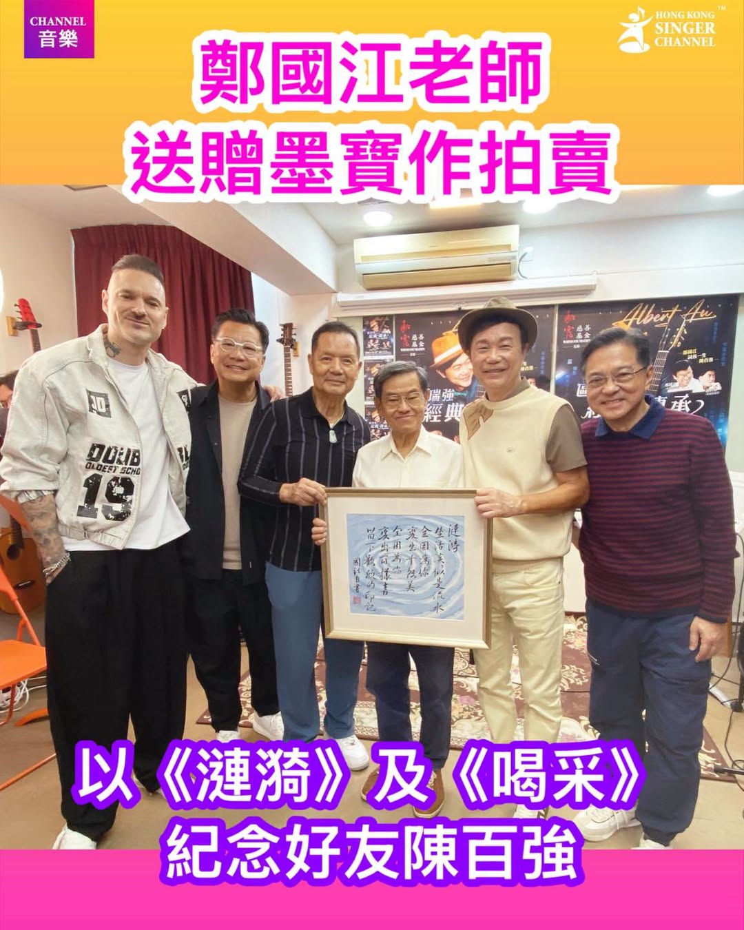 經典.傳承 演唱會2026