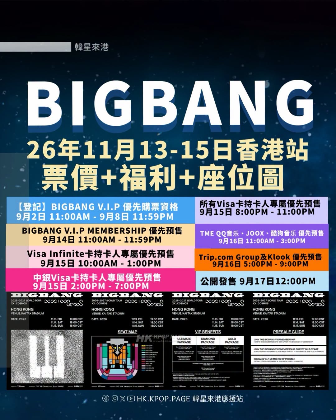 BIGBANG 2026-2027 WORLD TOUR < XX : COSMOS > IN HONG KONG