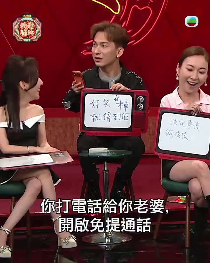 夫妻肺片 TVB 綜藝節目