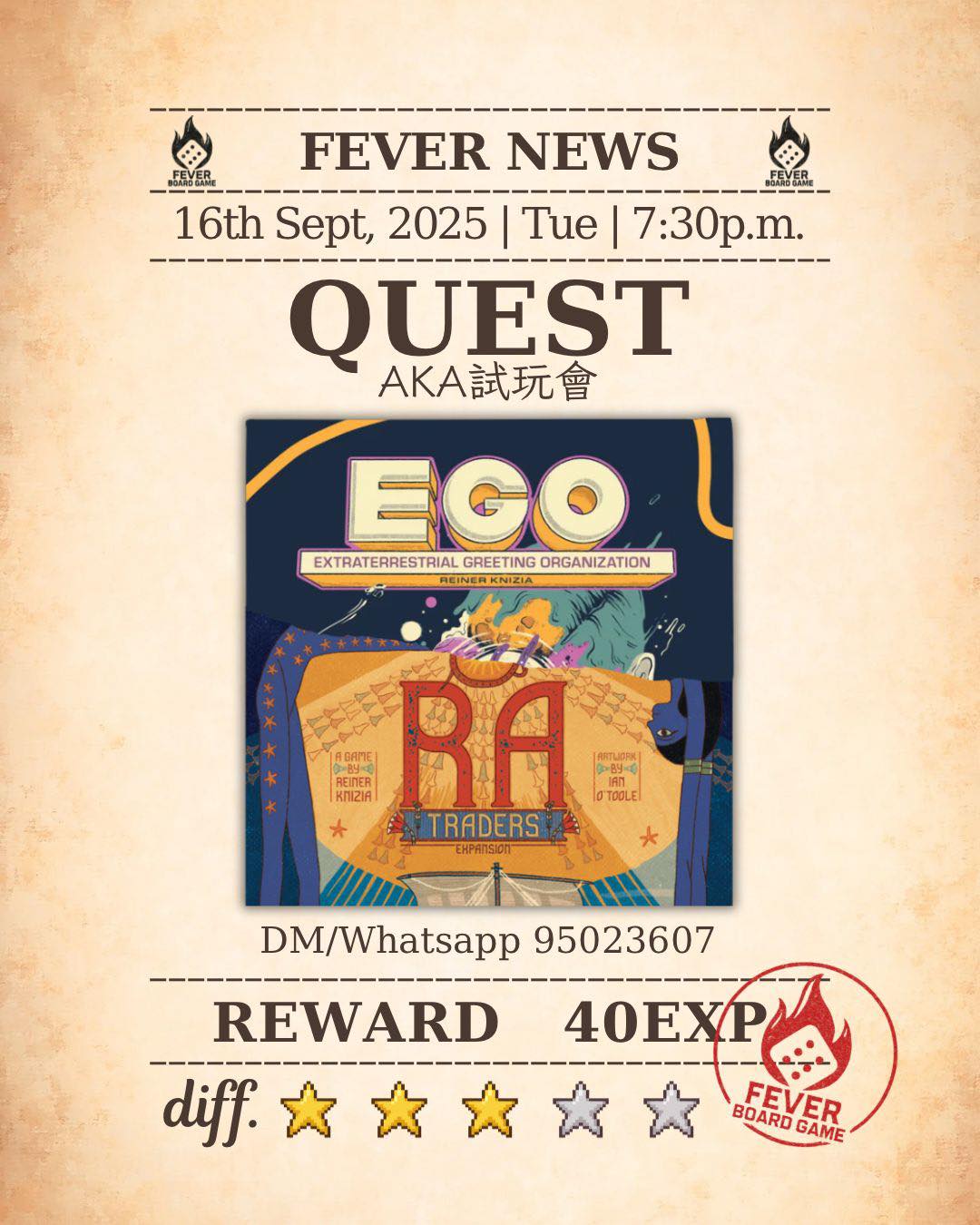 EGO RA 試玩會