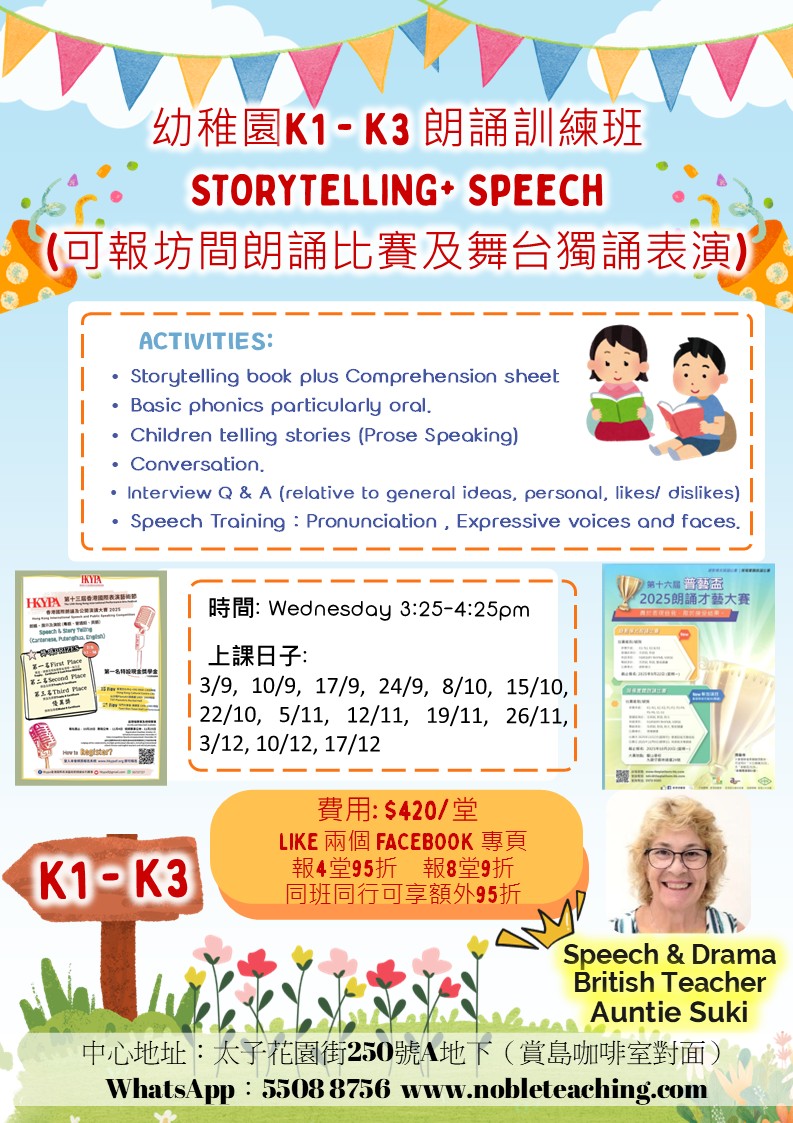 77th Speech Festival Solo Verse Speaking Training