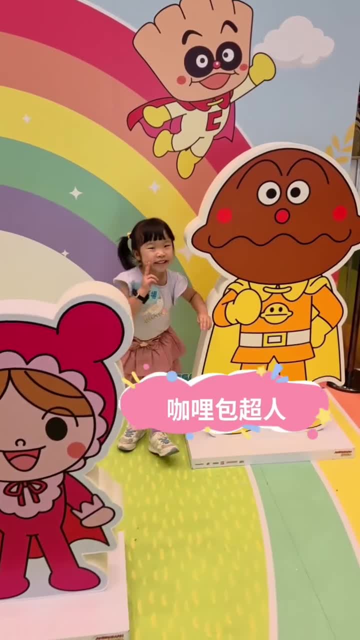 麵包超人運動會 ANPANMAN SPORTS DAY