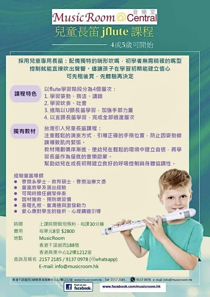 2026 暑期音樂課程