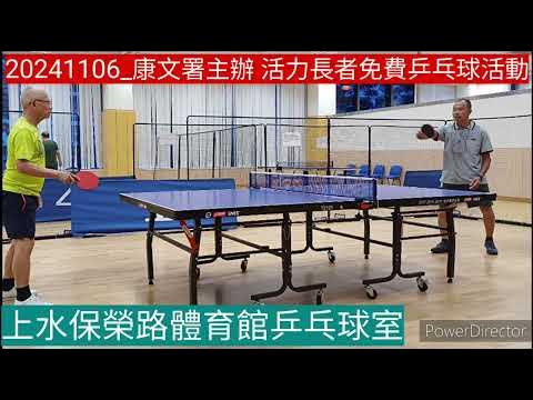 活力長者計劃 - 乒乓球匯敘