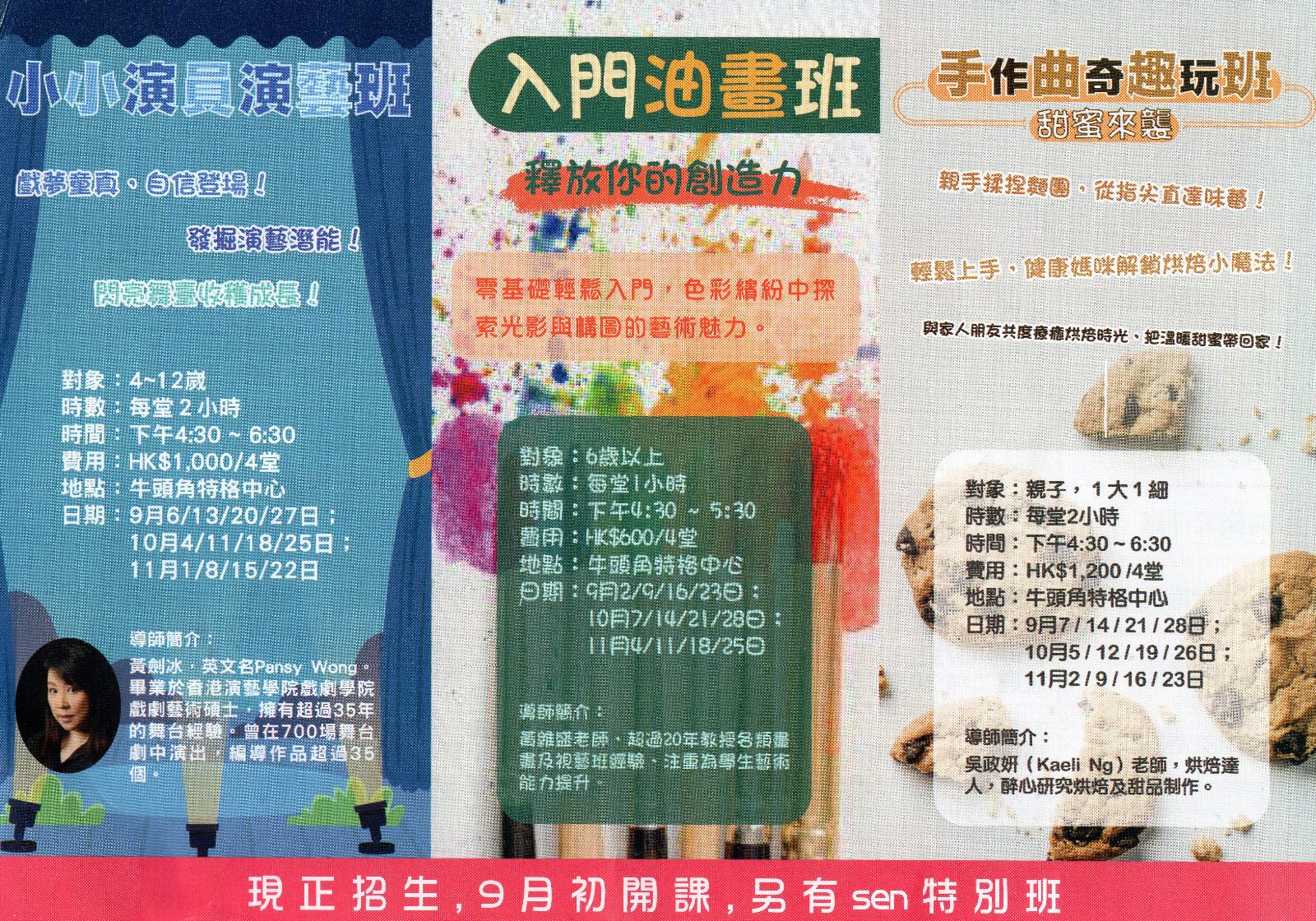 一乘社企兒童興趣班招生