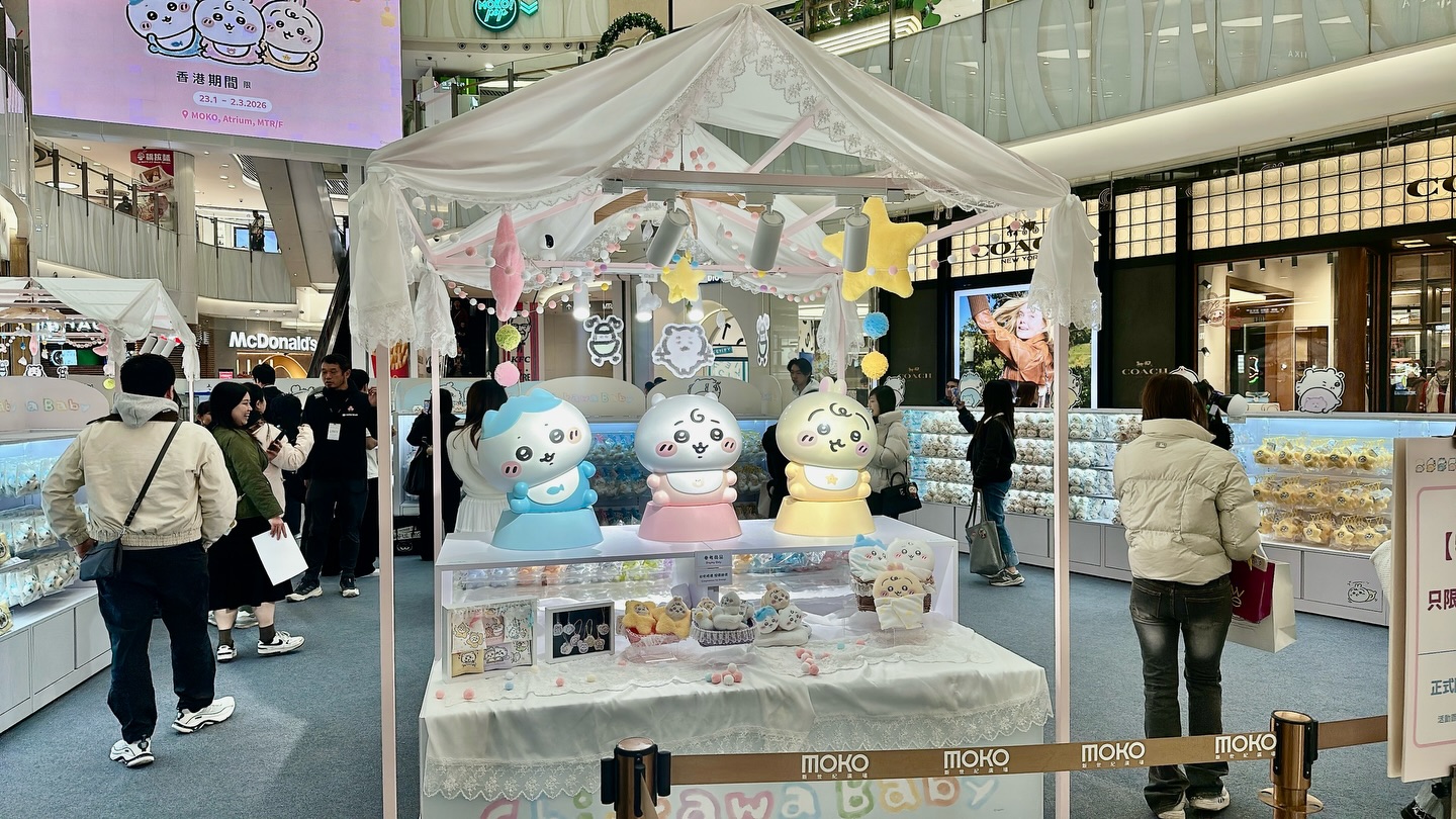 Chiikawa Baby 香港期間限定店