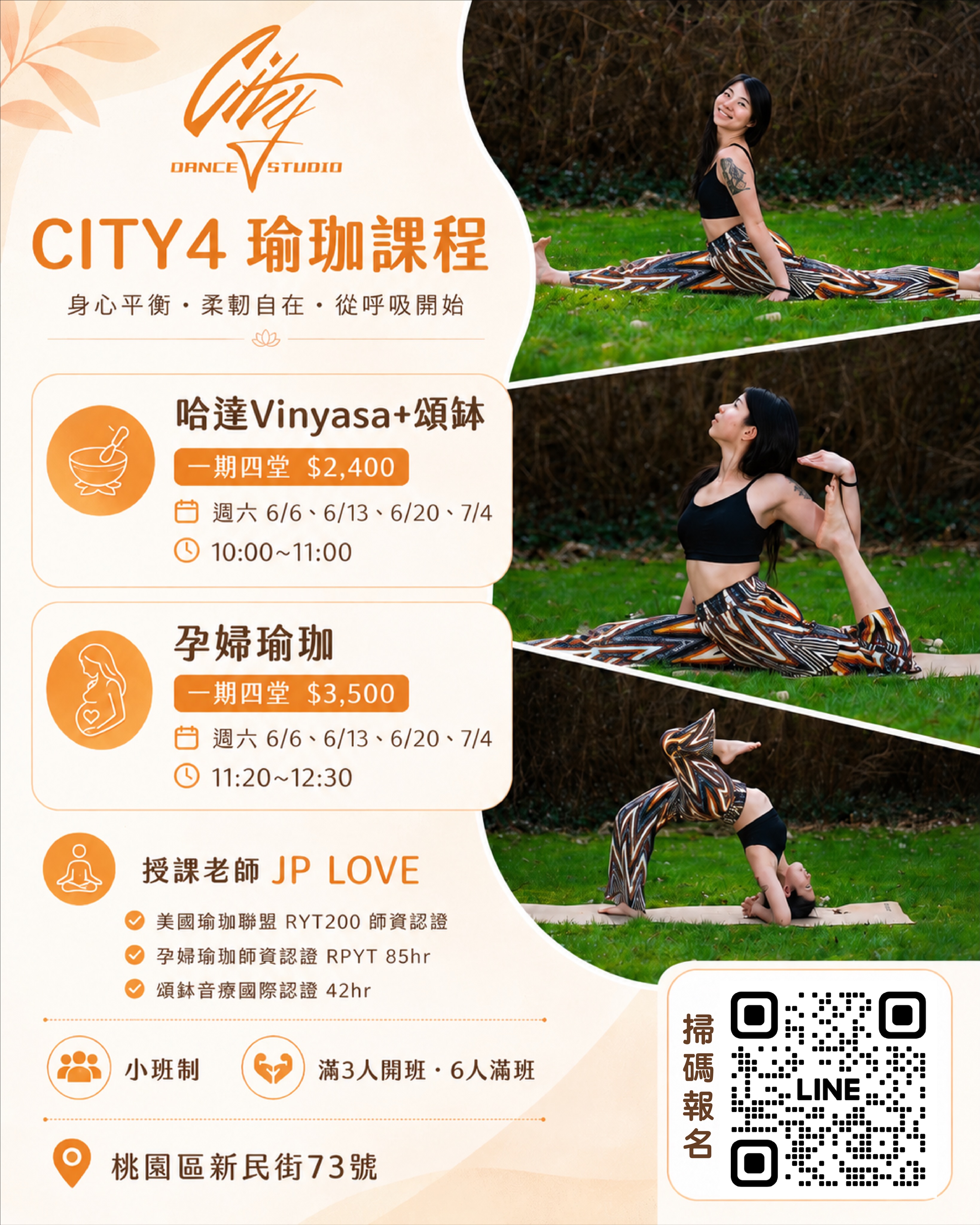哈達Vinyasa瑜珈+頌缽及孕婦瑜珈課程