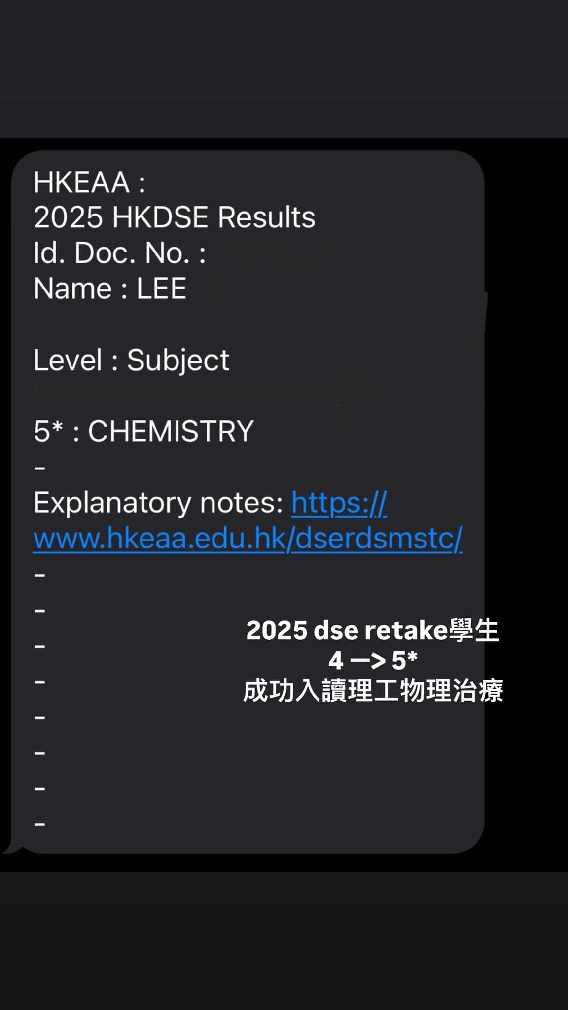 中三至中六化學補習班