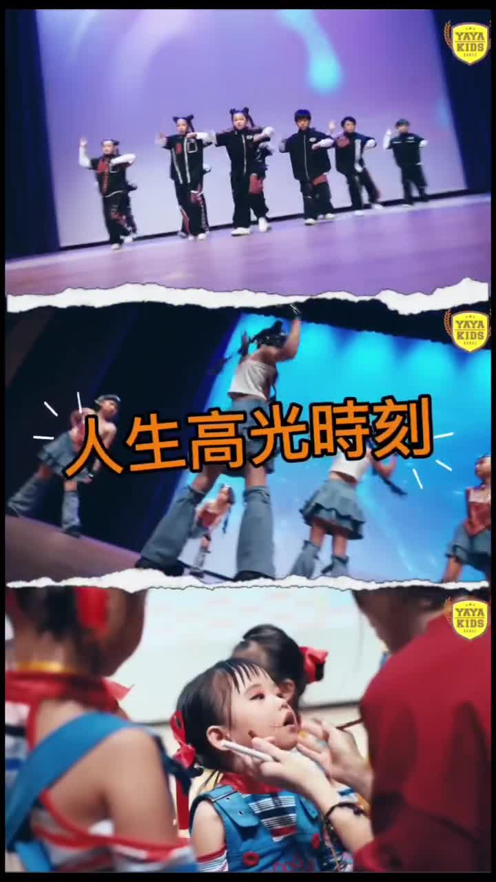 YayaKids 街舞暑期班及年度匯演