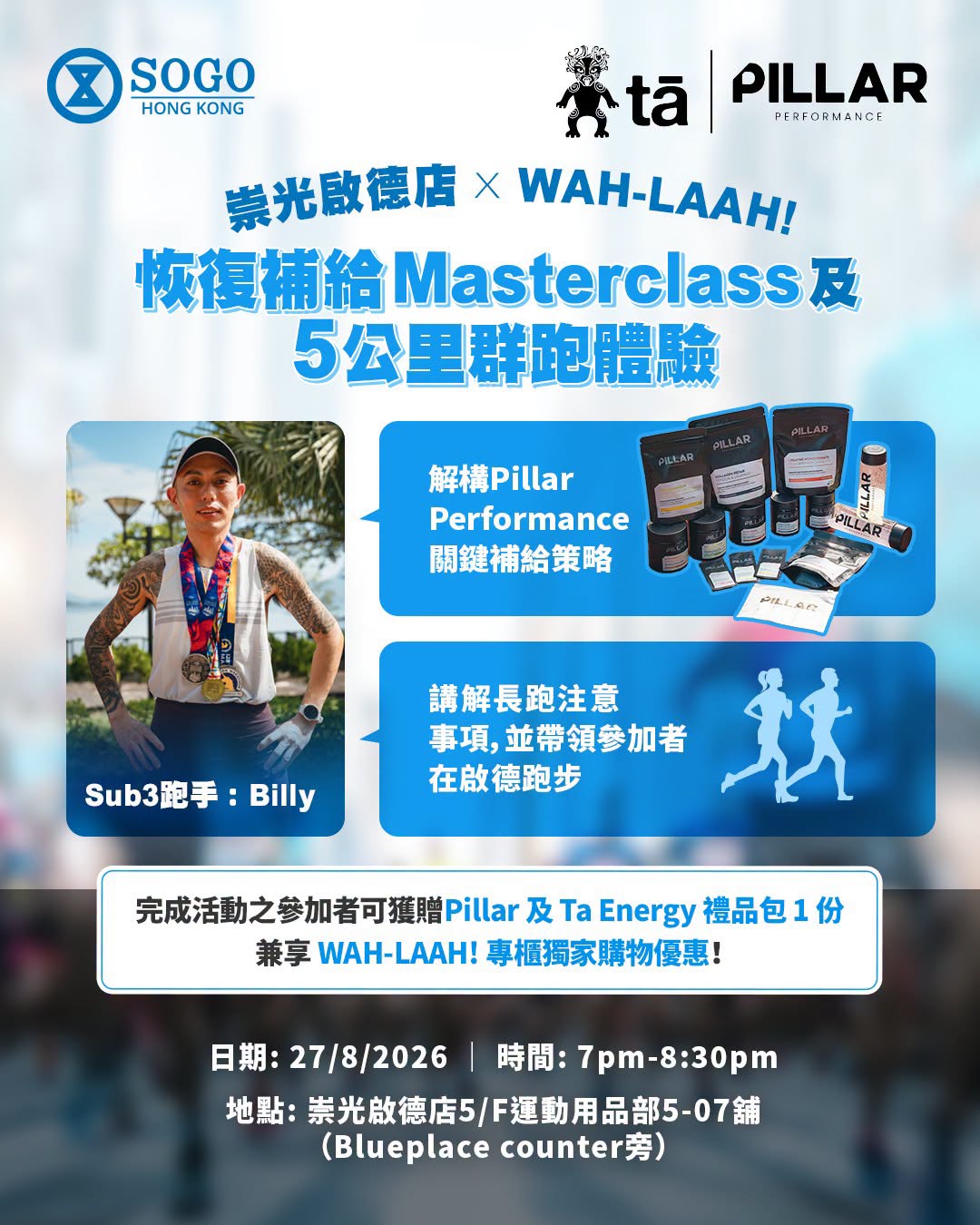 Recovery Masterclass & 5K Group Run