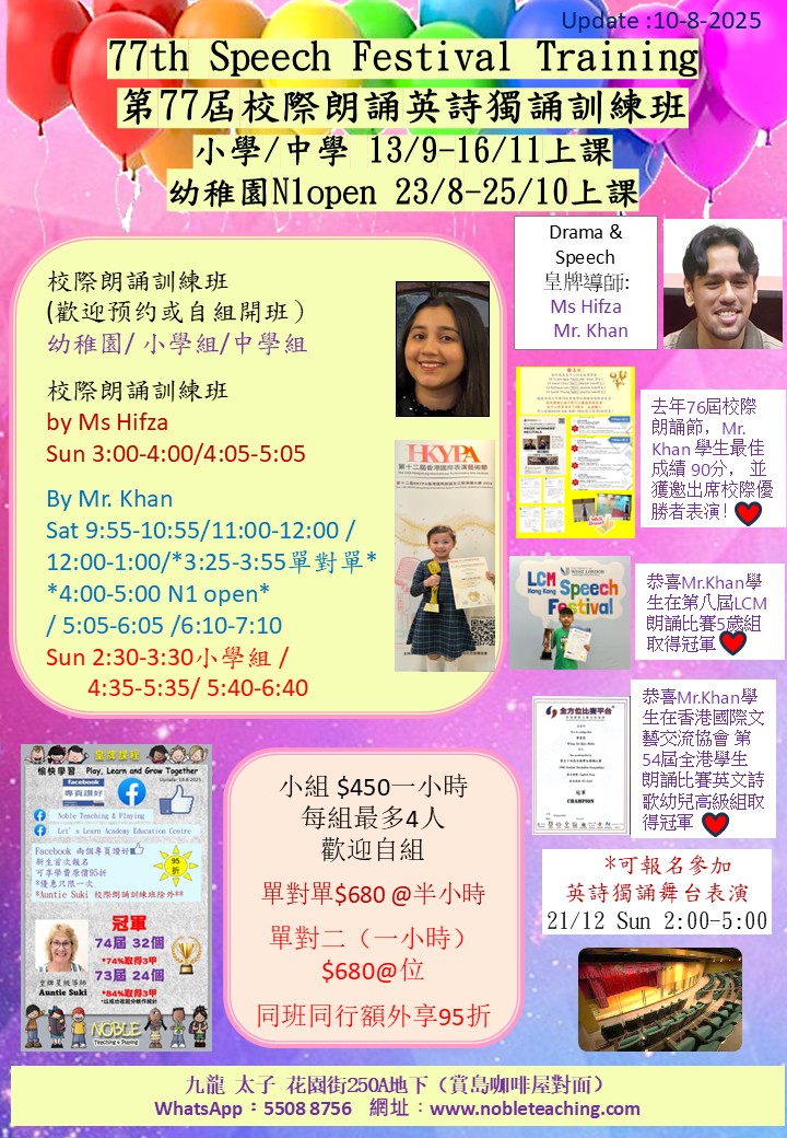 77th Speech Festival Solo Verse Speaking Training