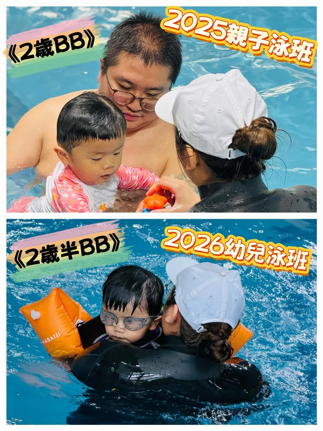 觀塘迪泳幼兒泳班招生