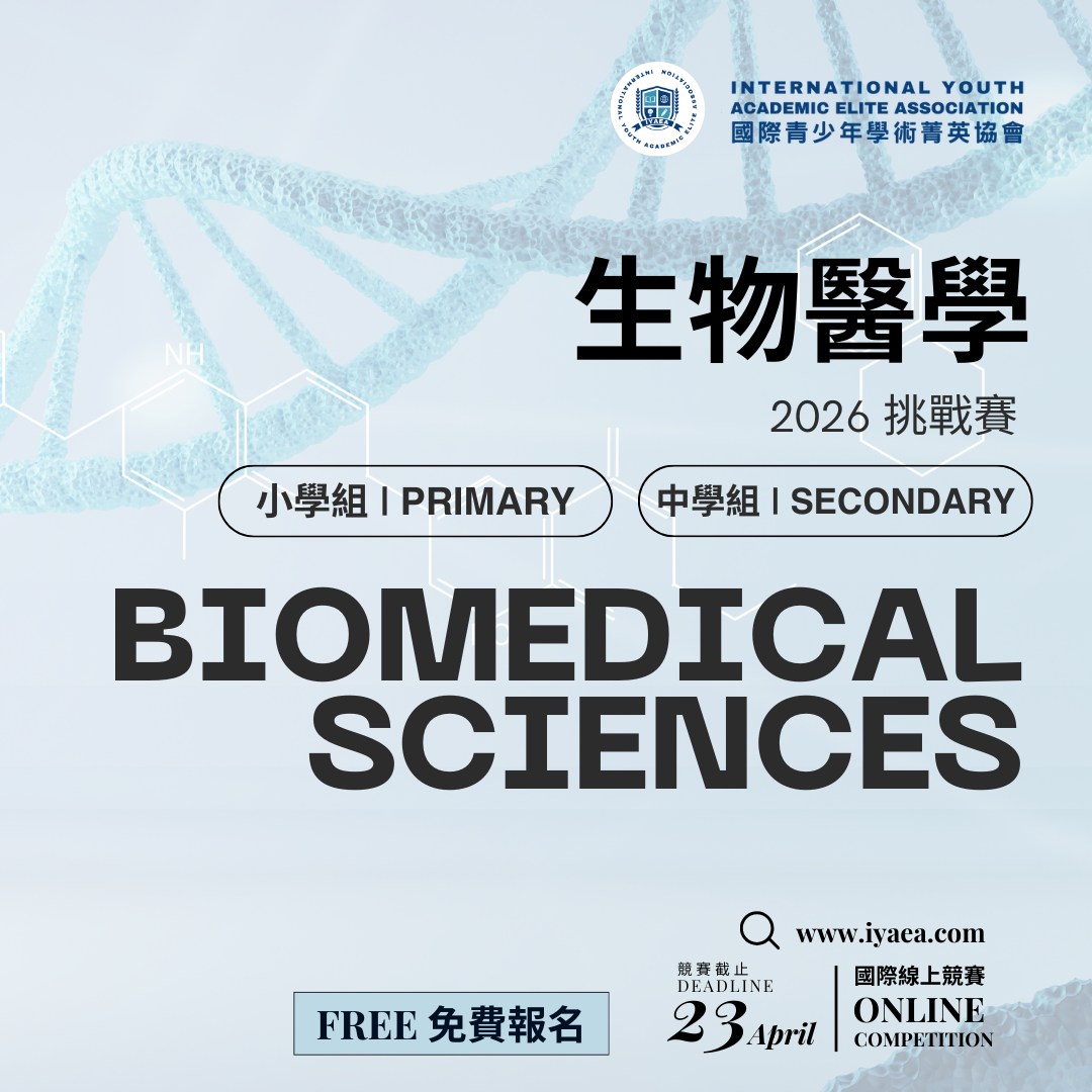 2026 International Youth Biomedical Sciences Challenge