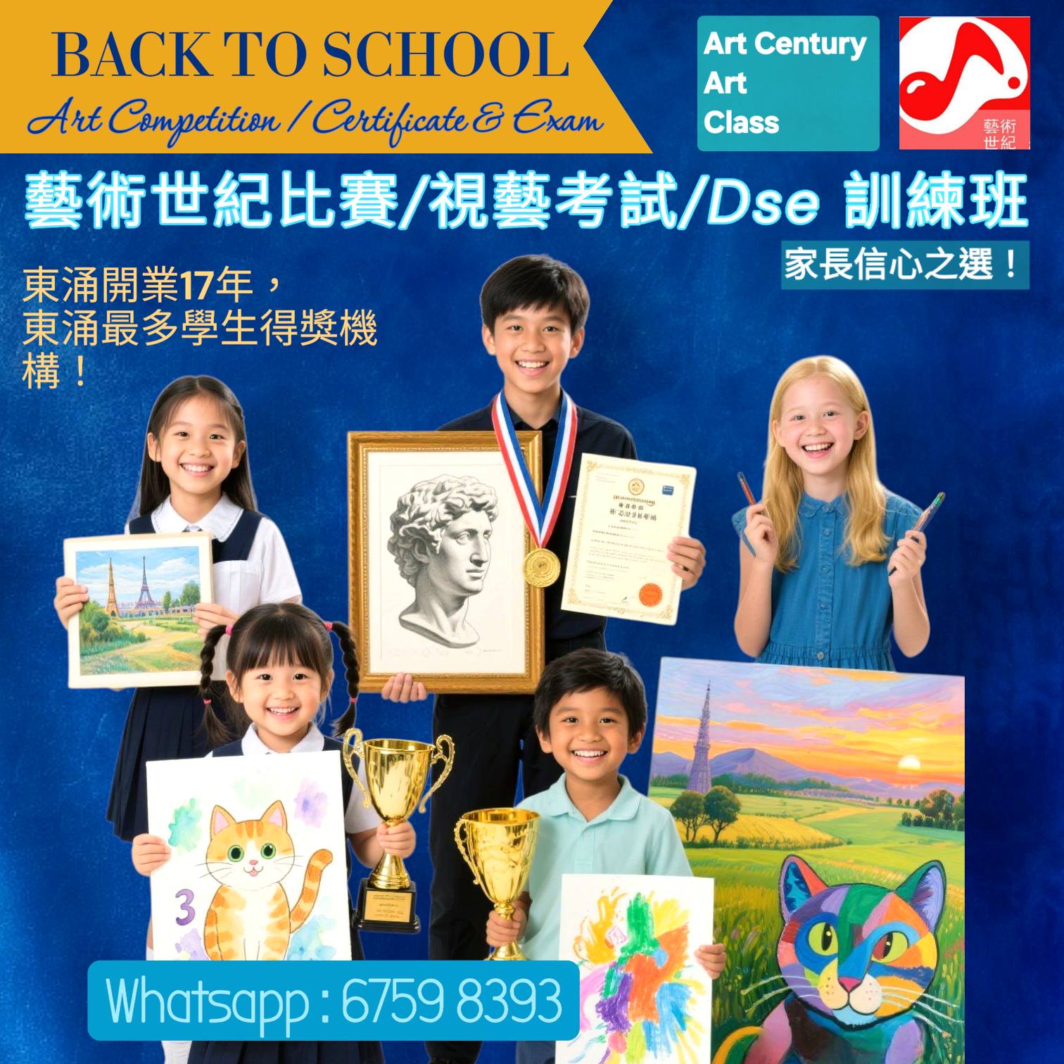 藝術世紀音樂教育中心東涌開學優惠