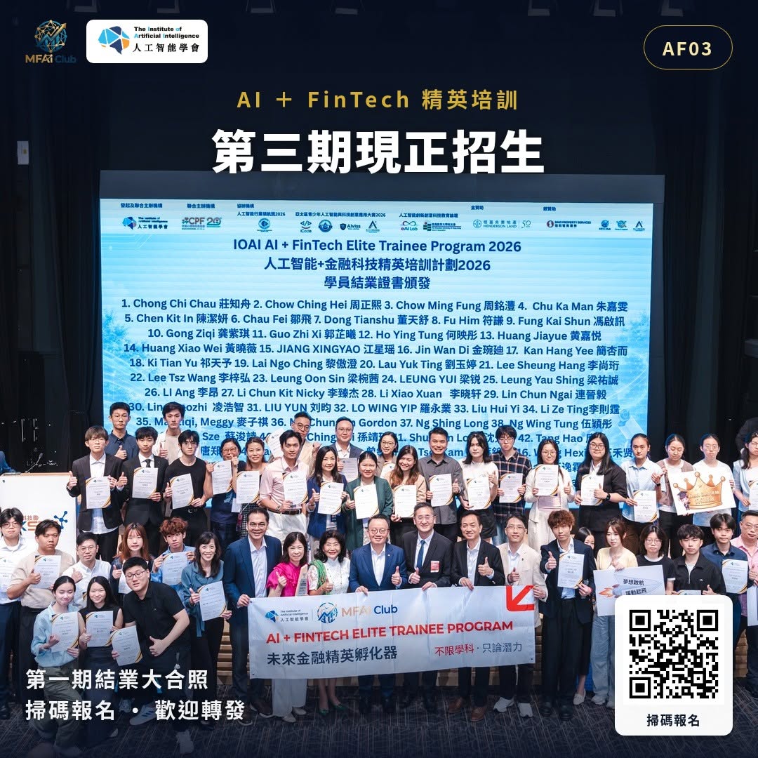 AI + Fintech Elite Trainee Programme