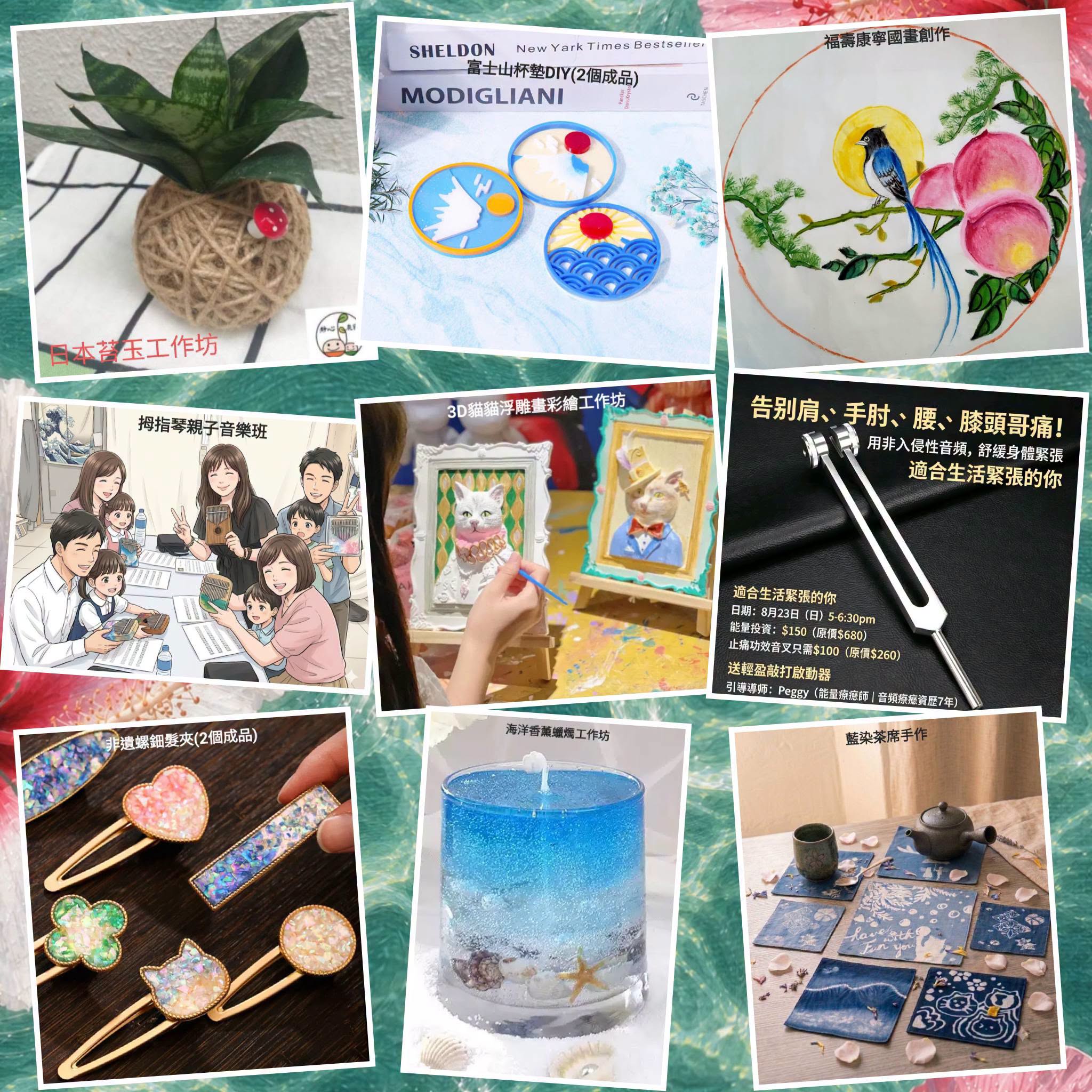 靜心生活共學計劃課程總覽