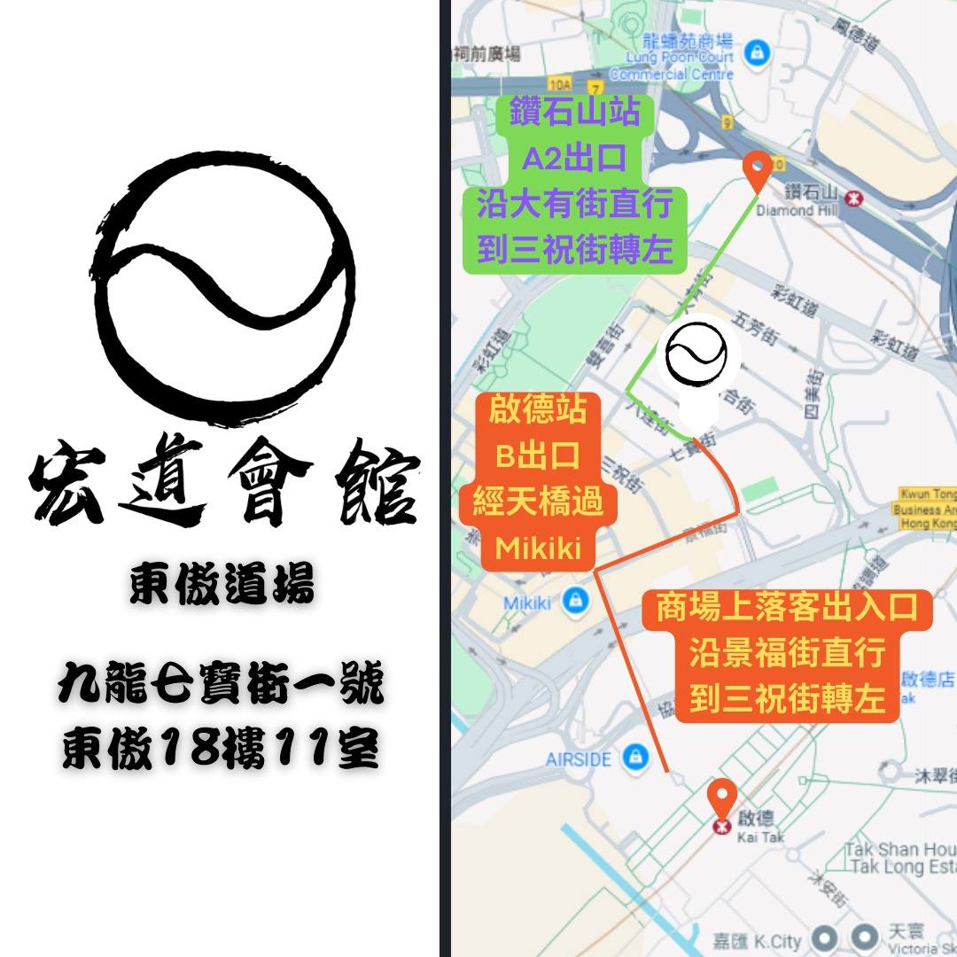 東傲道場 九月恆常課程介紹