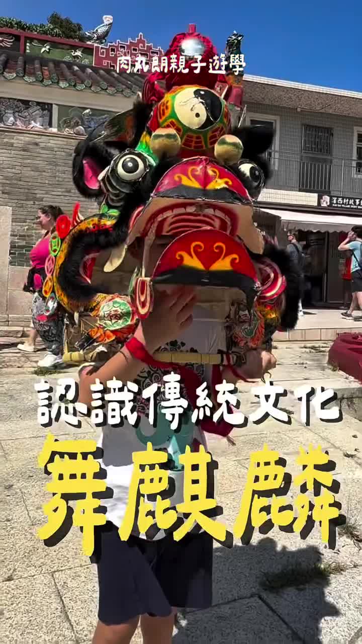 4小時環島地理考察團