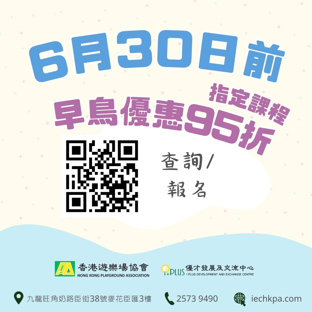 小朋友暑假興趣探索課程