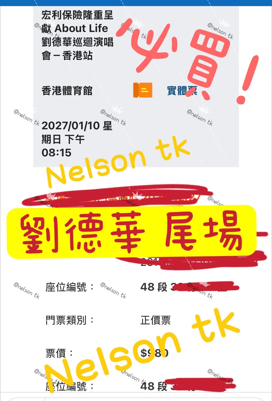 劉德華香港演唱會