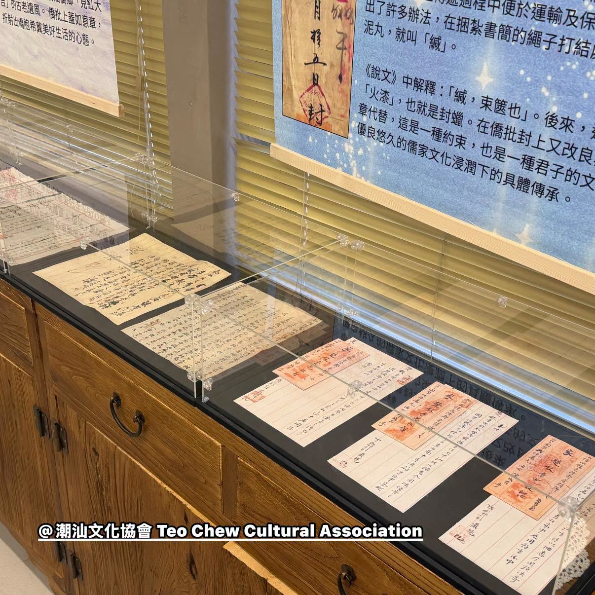 跨洋家書——側看海外華人故事 僑批展覽