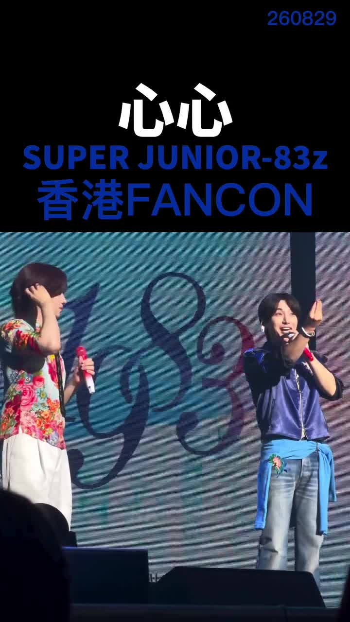 SJ 83z 利特希澈香港Fan Con