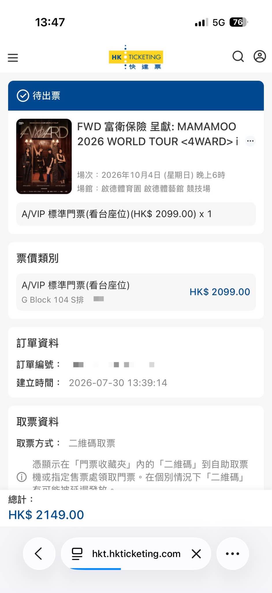MAMAMOO 2026 WORLD TOUR <4WARD> in HONG KONG