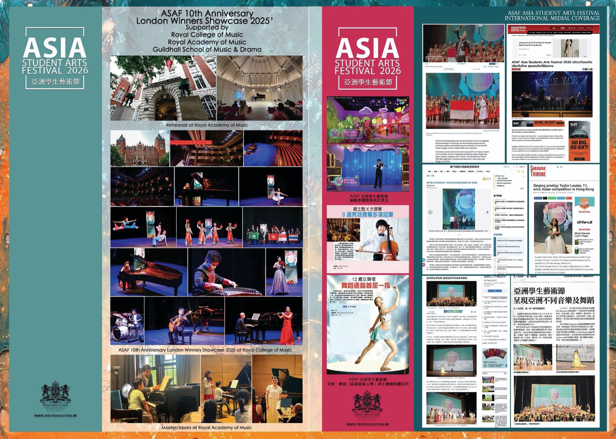 ASAF 亞洲學生藝術節 2027