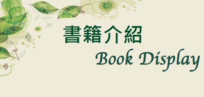書籍介紹:樂齡生活