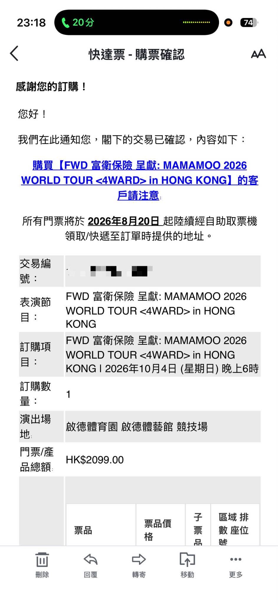 MAMAMOO 2026 WORLD TOUR <4WARD> in HONG KONG