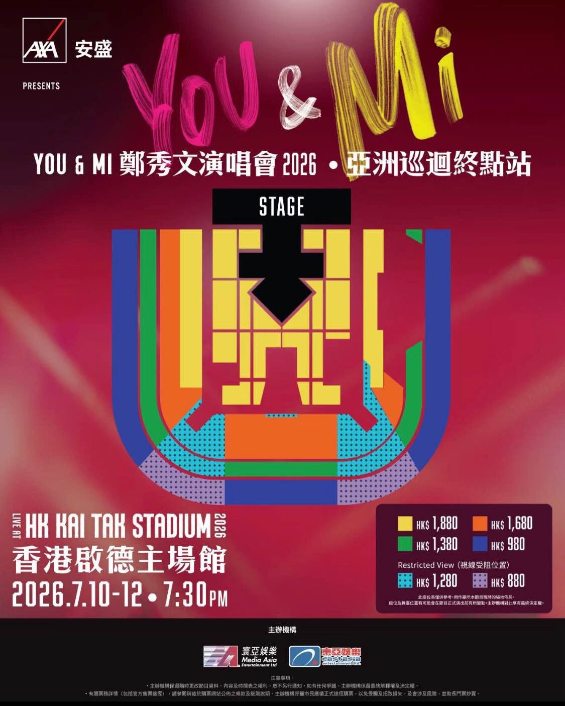 鄭秀文 You & Mi 演唱會 2026 亞洲巡迴終點站（加場）
