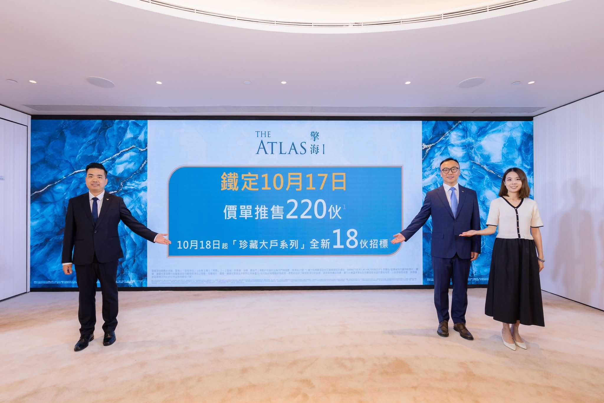 擎海THE ATLAS次輪銷售