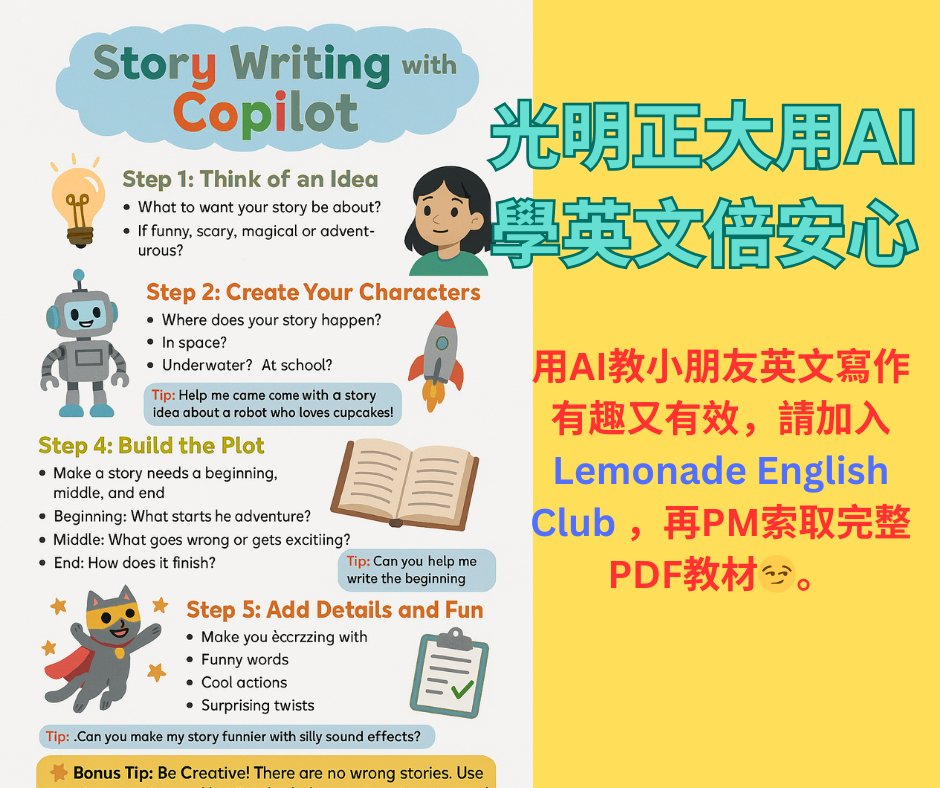 Lemonade English Club: Kids Write with AI