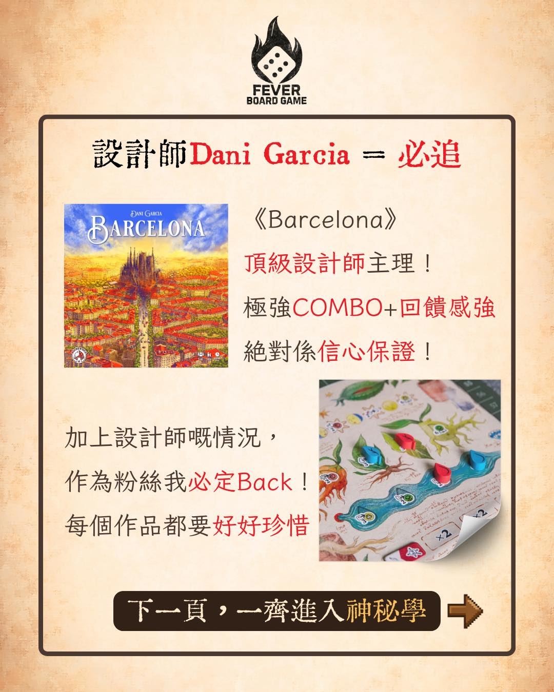 《The Voynich Puzzle》桌遊眾籌