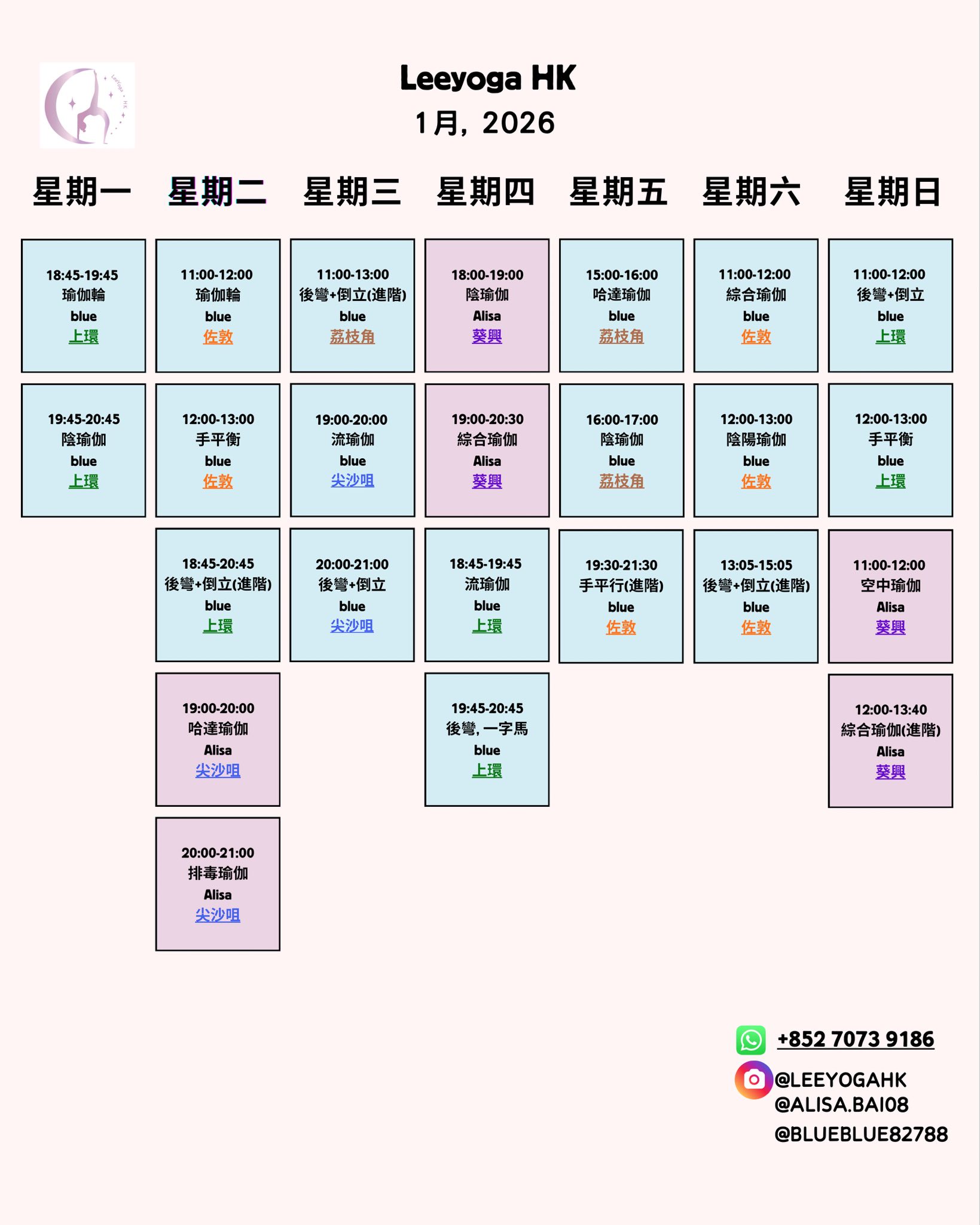 尖沙咀瑜伽課程
