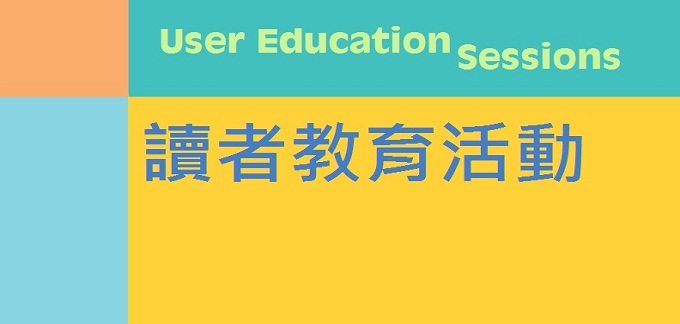 自助服務 / e閱讀 / 數碼館藏 (成人組)