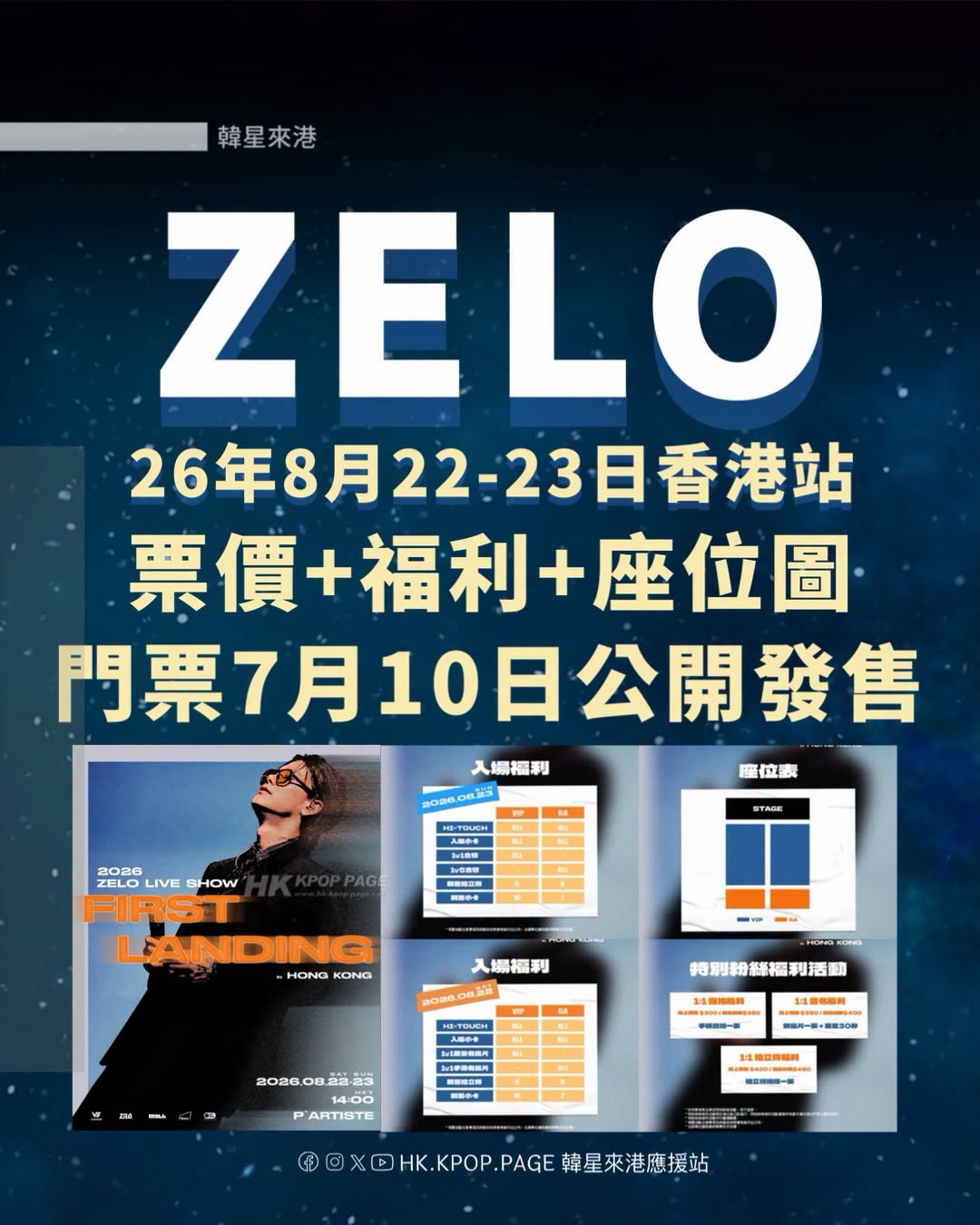 ZELO LIVE SHOW [FIRST LANDING] in HONG KONG