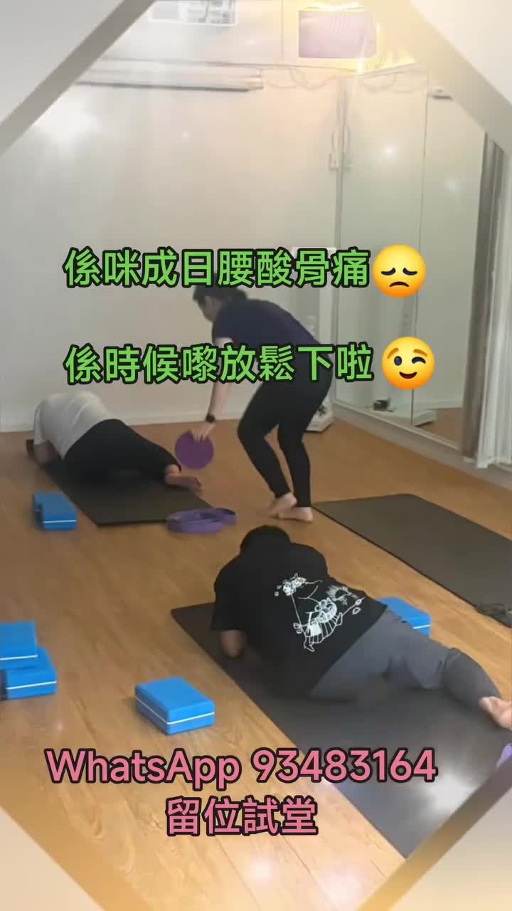 拉筋伸展試堂